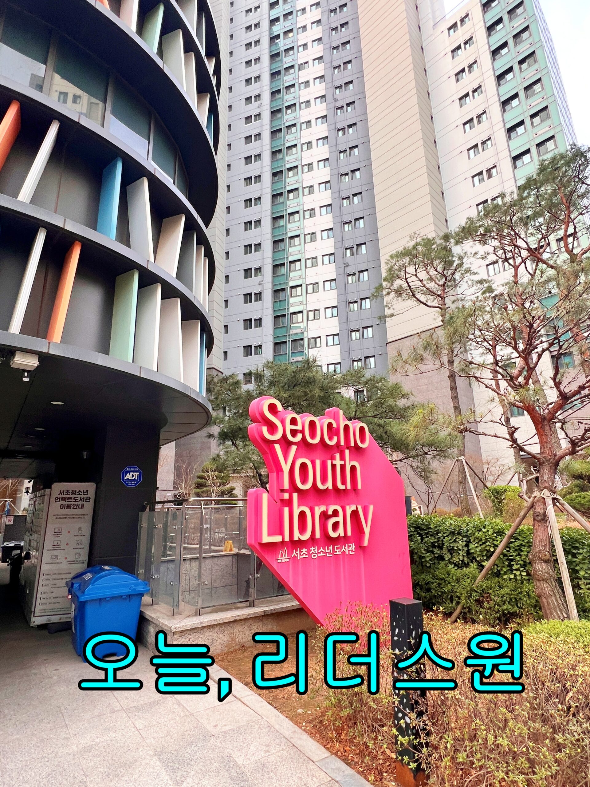 스치는 바람결에.. 리더스원